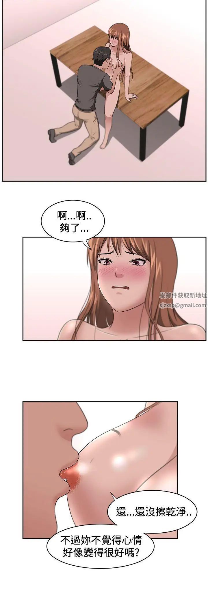 大叔1第13话