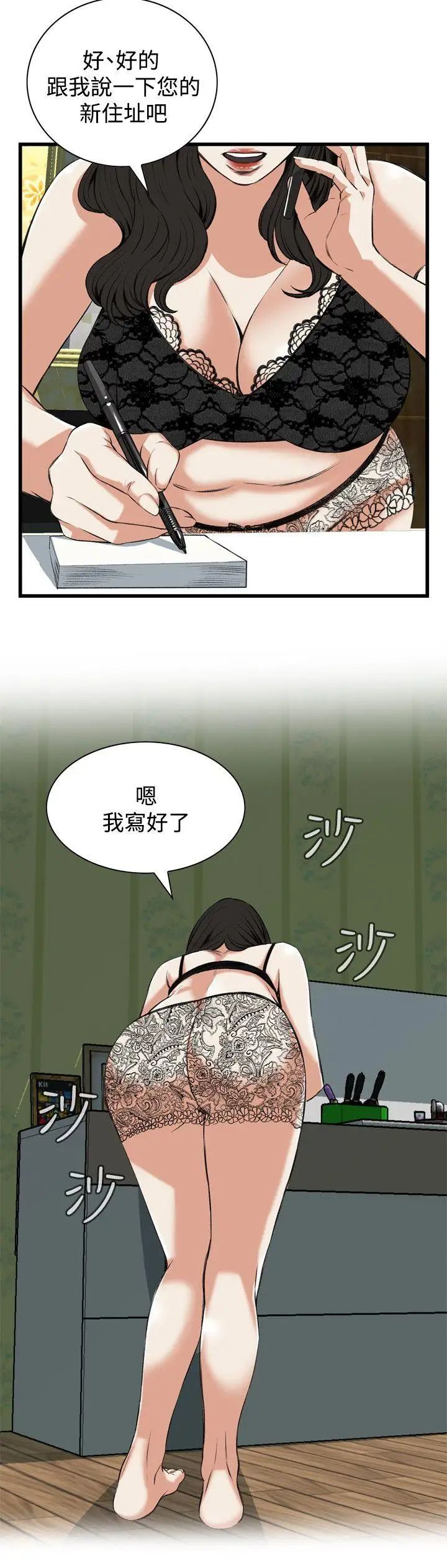 偷窥第81话-<第2季>黑山羊浓缩液的威力4