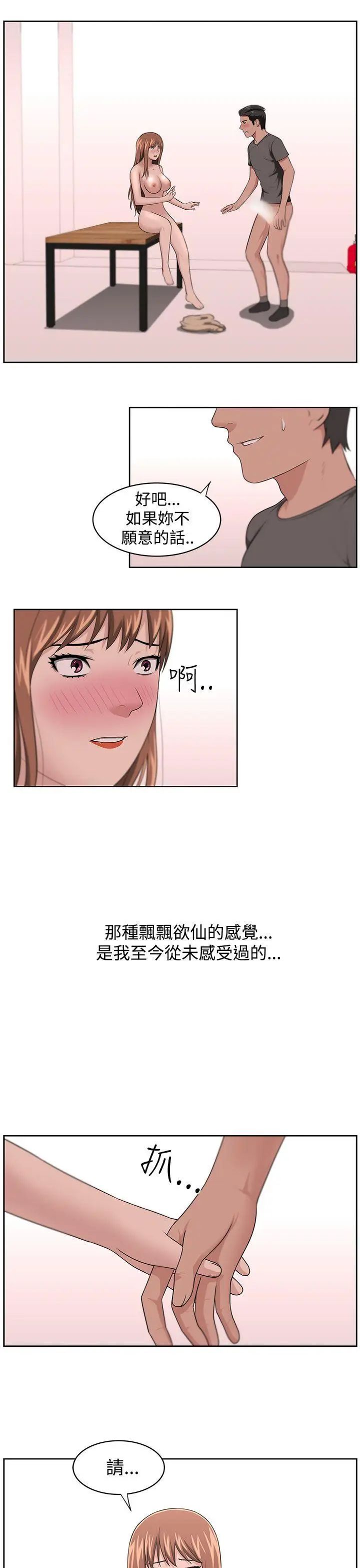 大叔1第13话