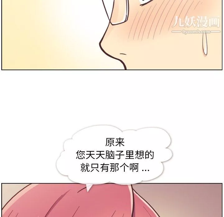 鄭主任為何這樣第76話