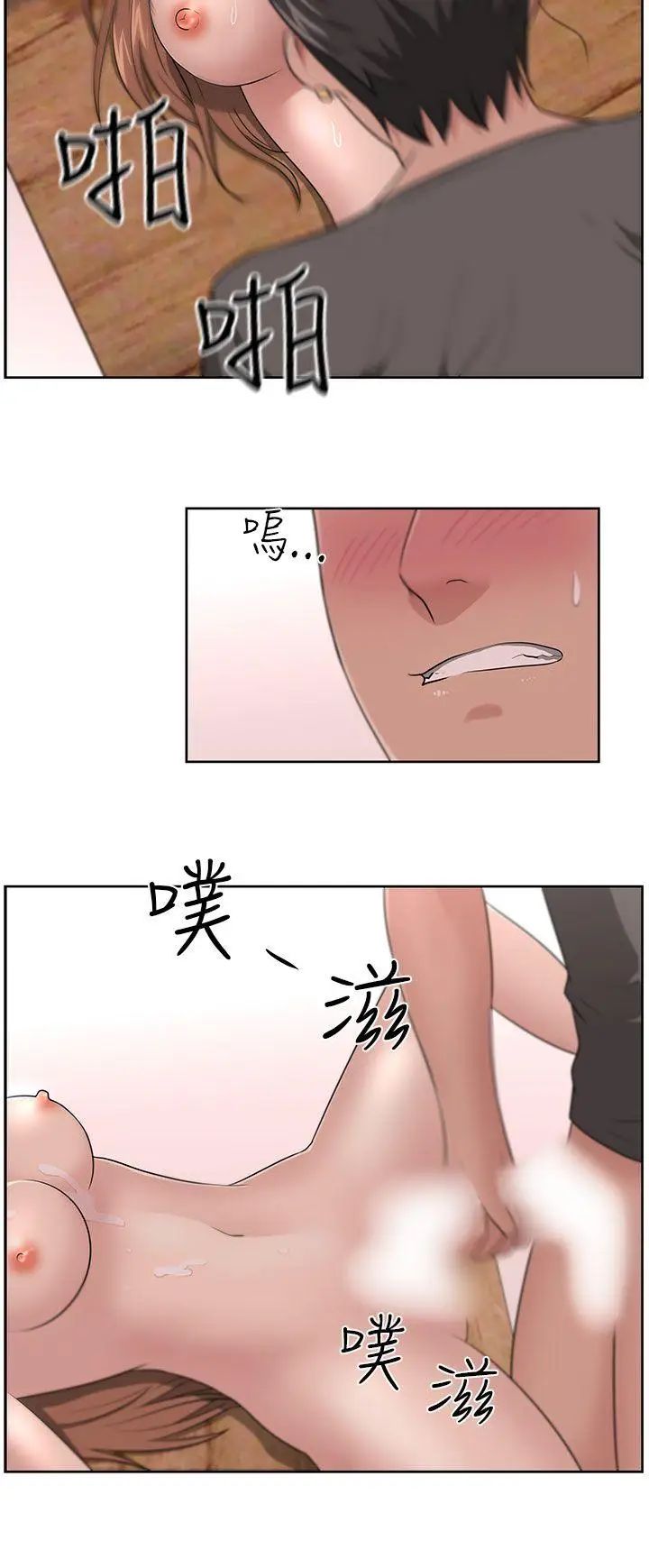 大叔1第13话