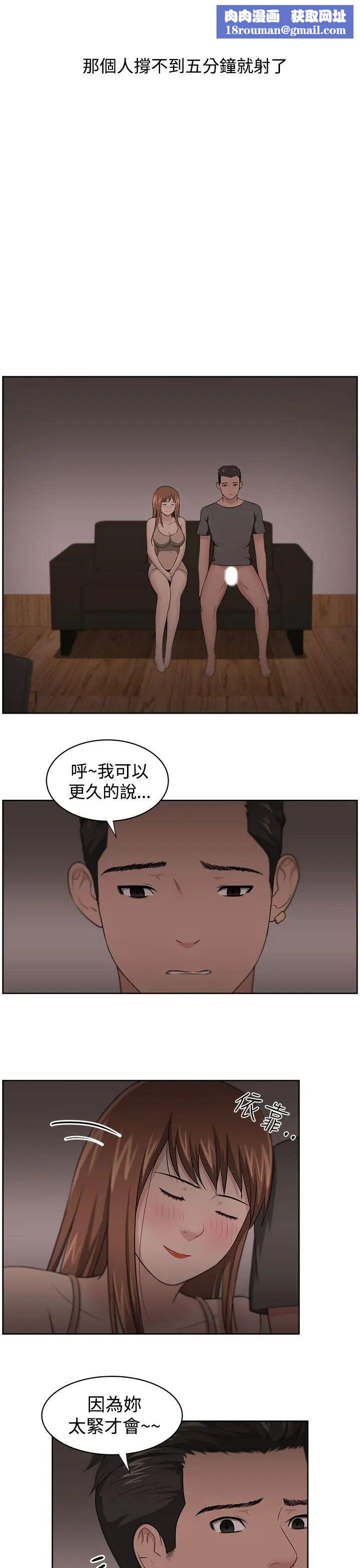 大叔1第13话