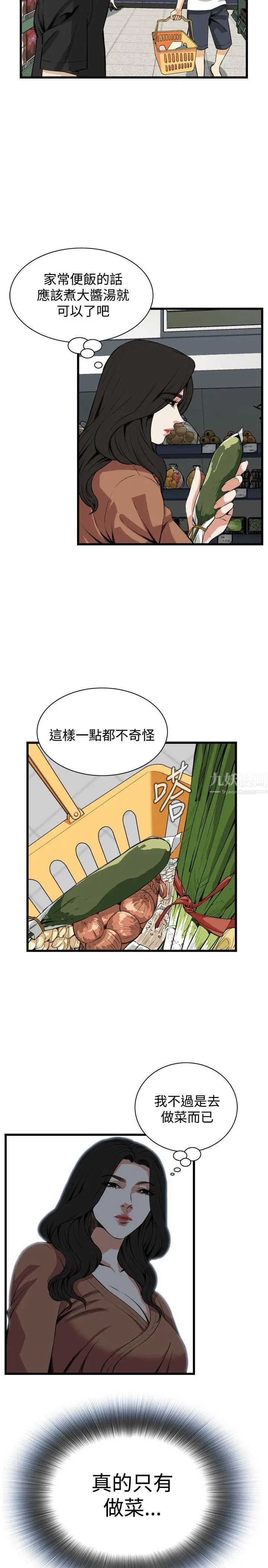 偷窥第82话-<第2季>与组长重逢1