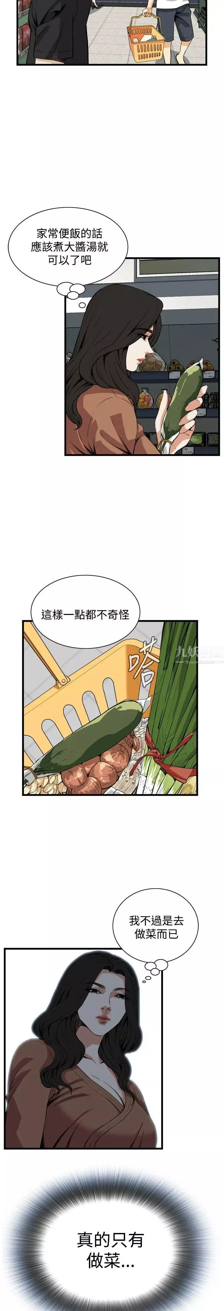 偷窺第82話-<第2季>與組長重逢1