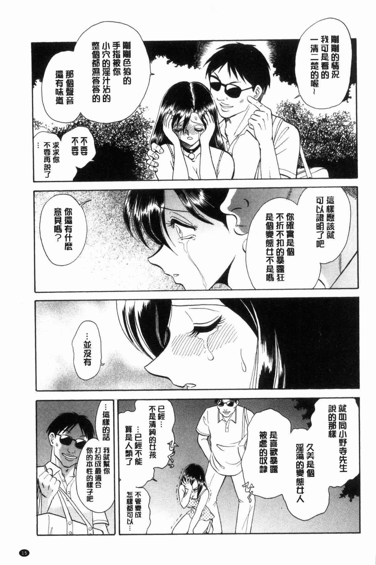 [毛野杨太郎]耻しい课外授业[毛野杨太郎]耻しい课外授业