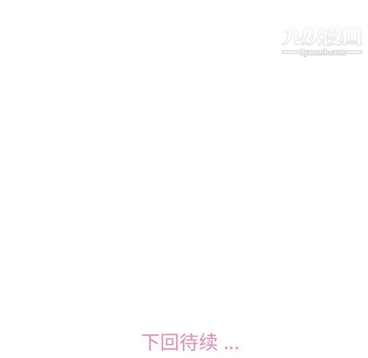 鄭主任為何這樣第76話