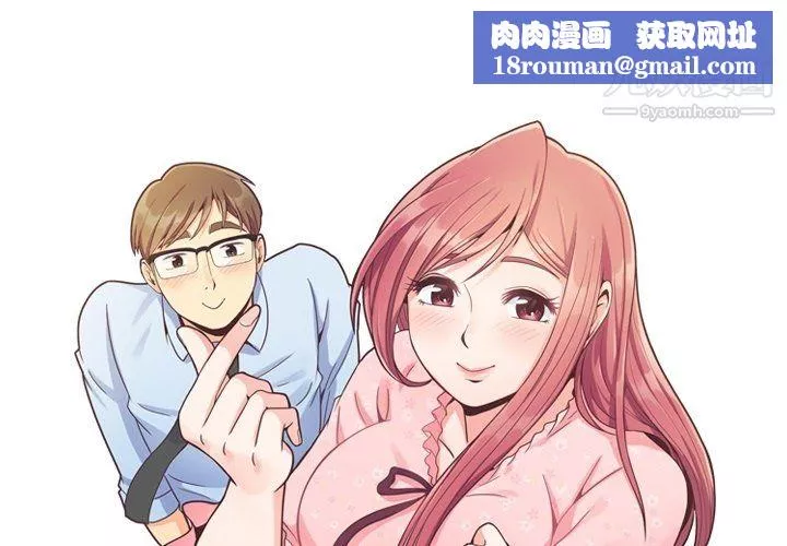 鄭主任為何這樣第77話