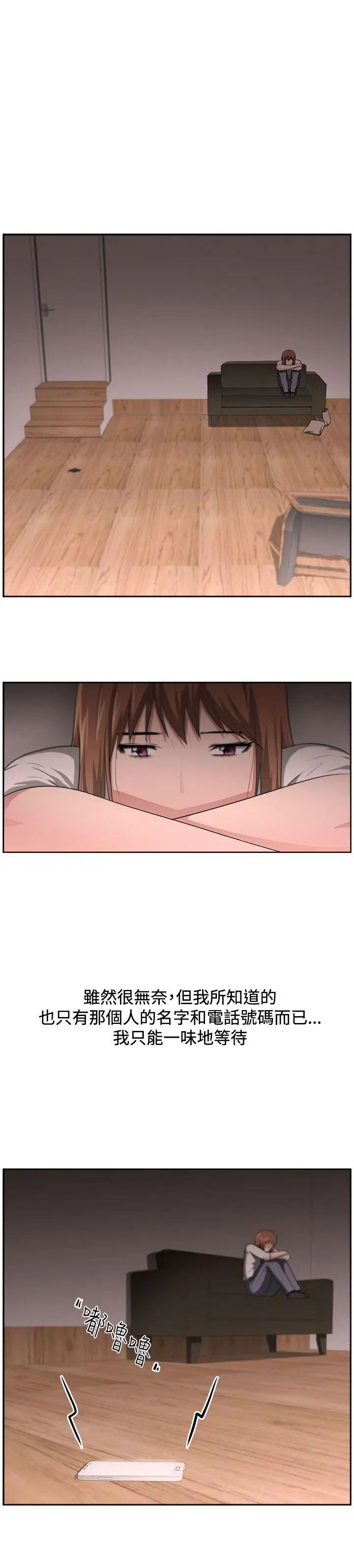 大叔1第14话