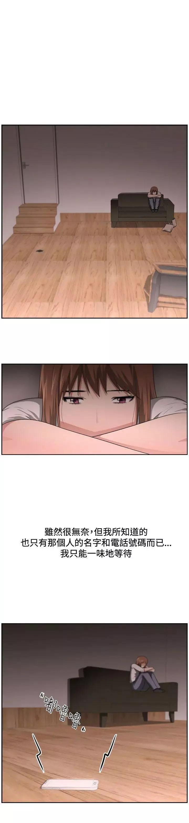 大叔1第14话