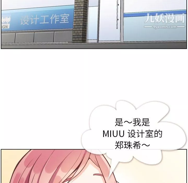 鄭主任為何這樣第77話