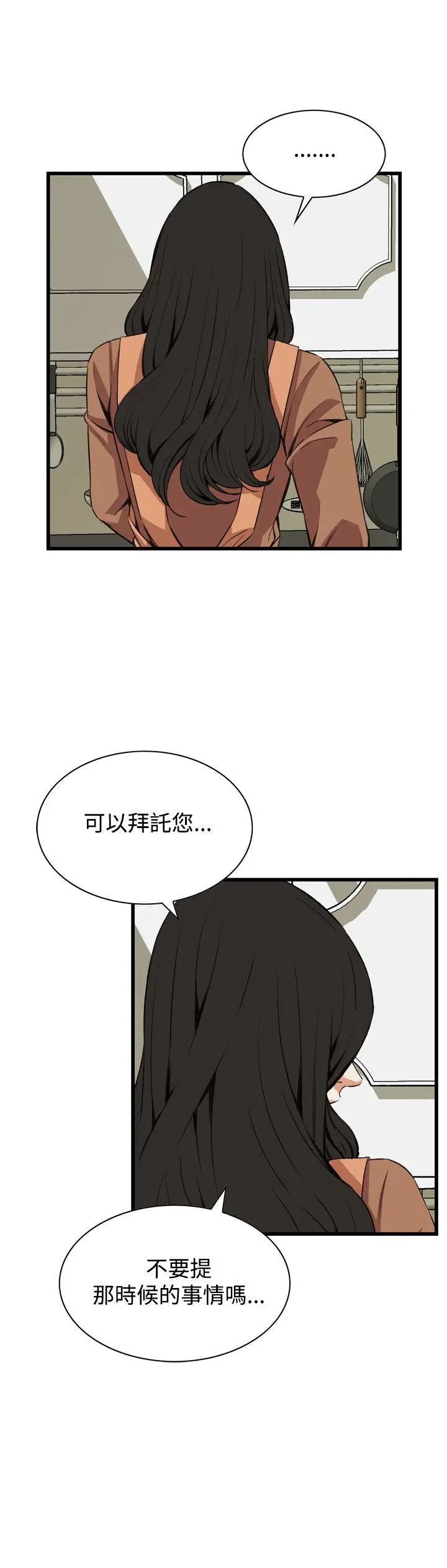 偷窥第82话-<第2季>与组长重逢1