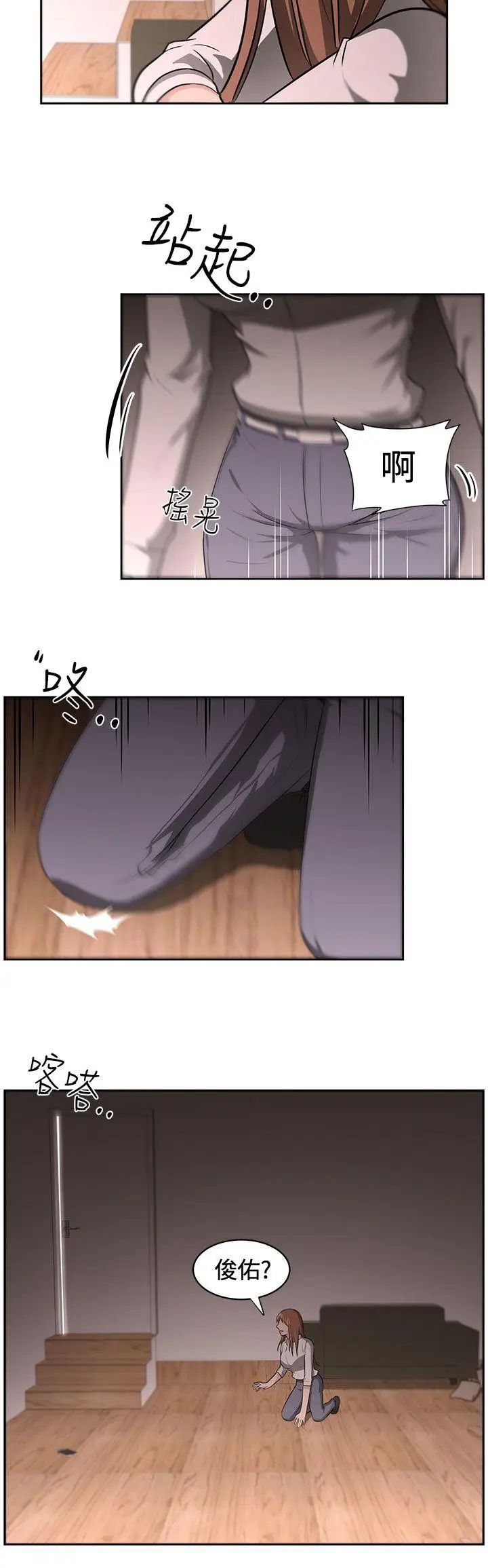 大叔1第14话