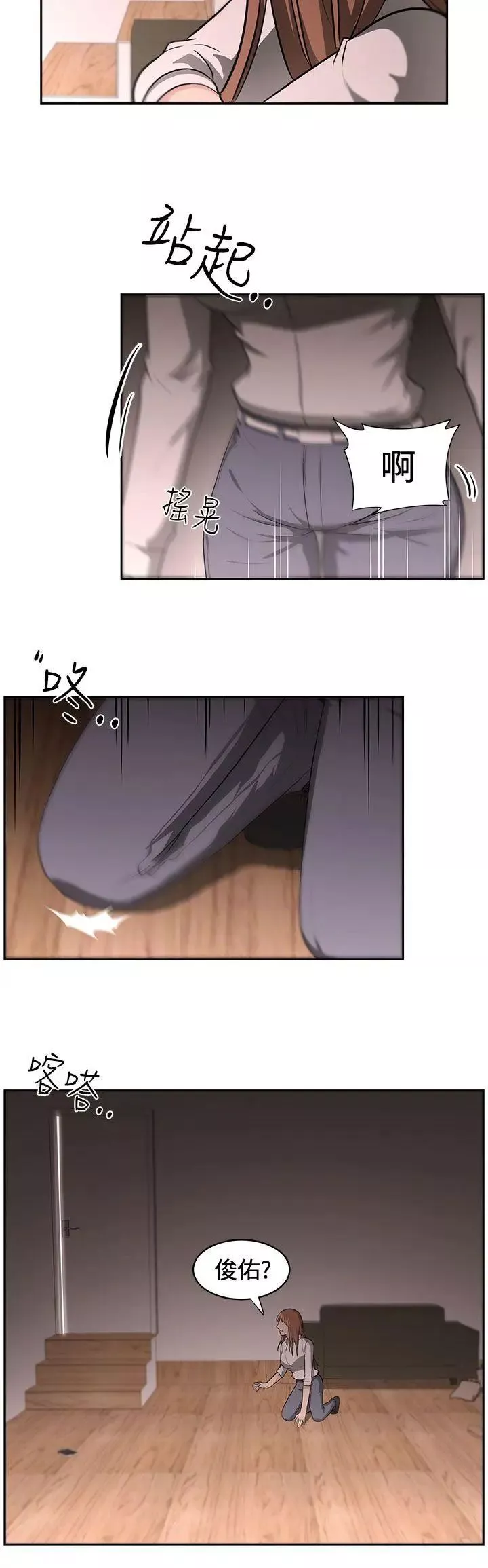 大叔1第14话