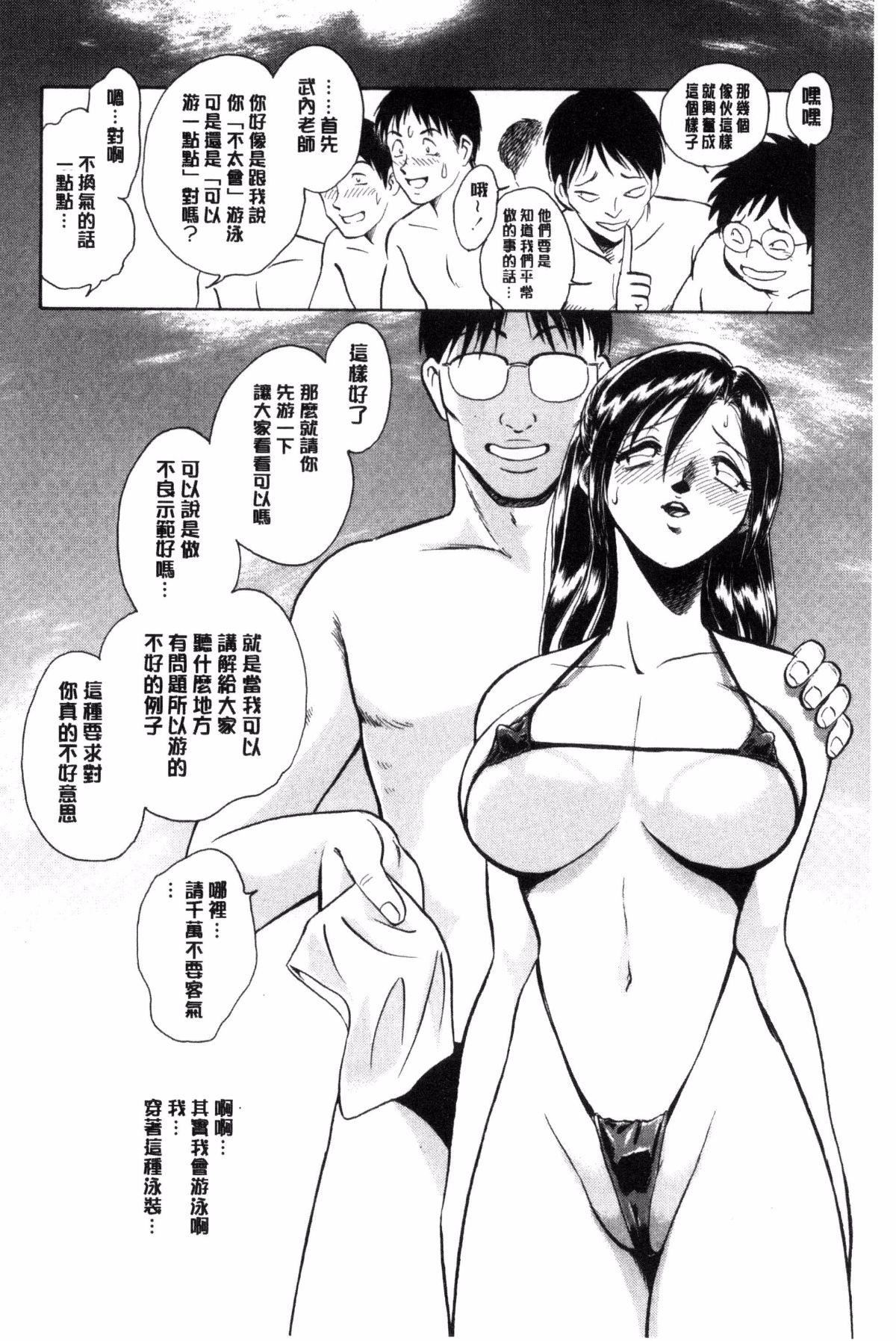 [毛野楊太郎]恥しい課外授業[毛野楊太郎]恥しい課外授業
