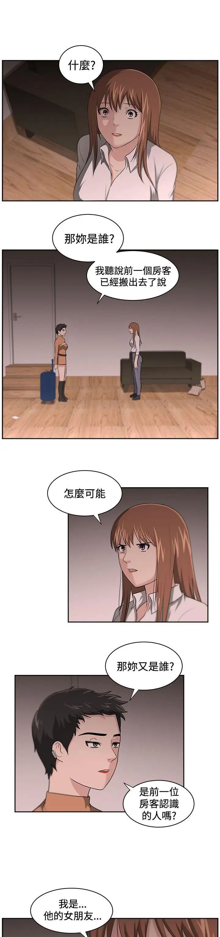 大叔1第14话