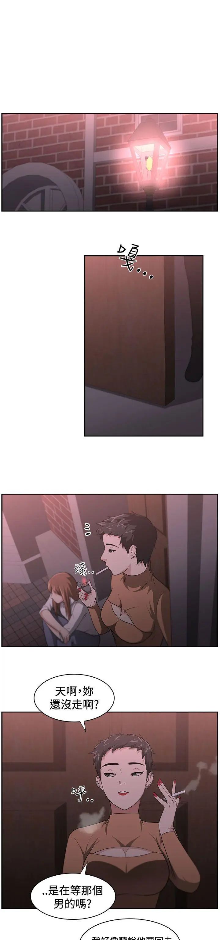 大叔1第14话