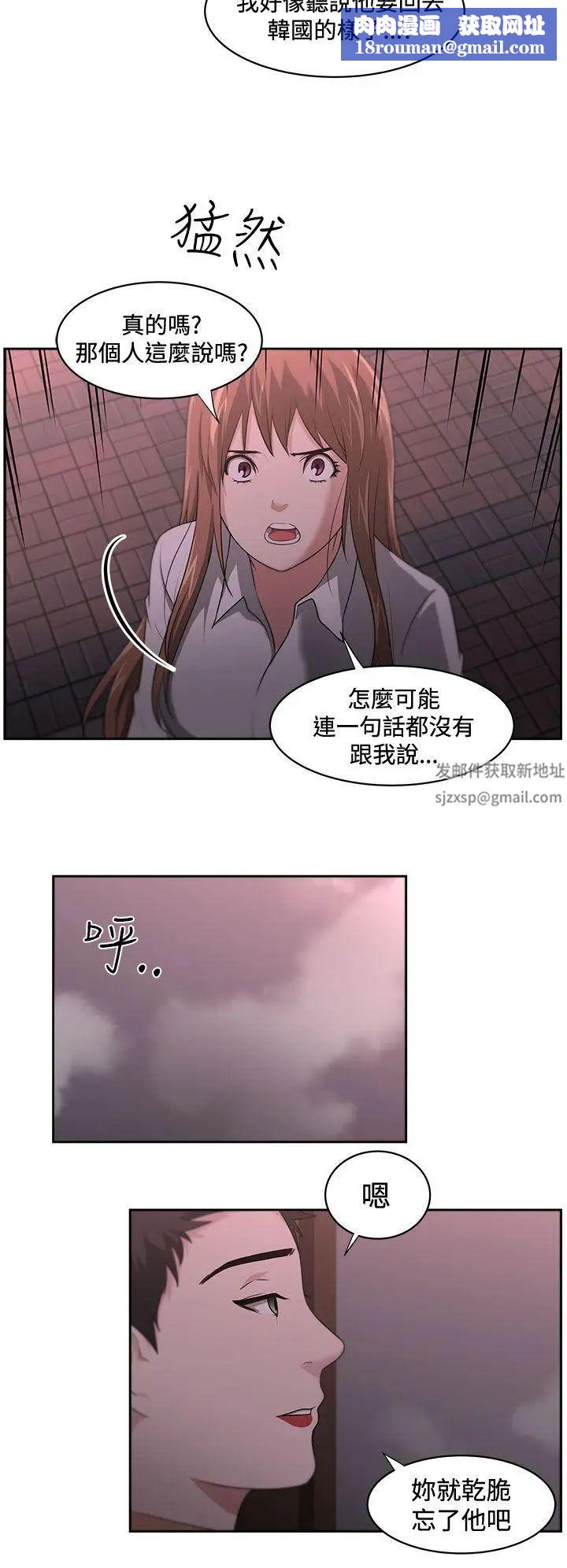 大叔1第14话