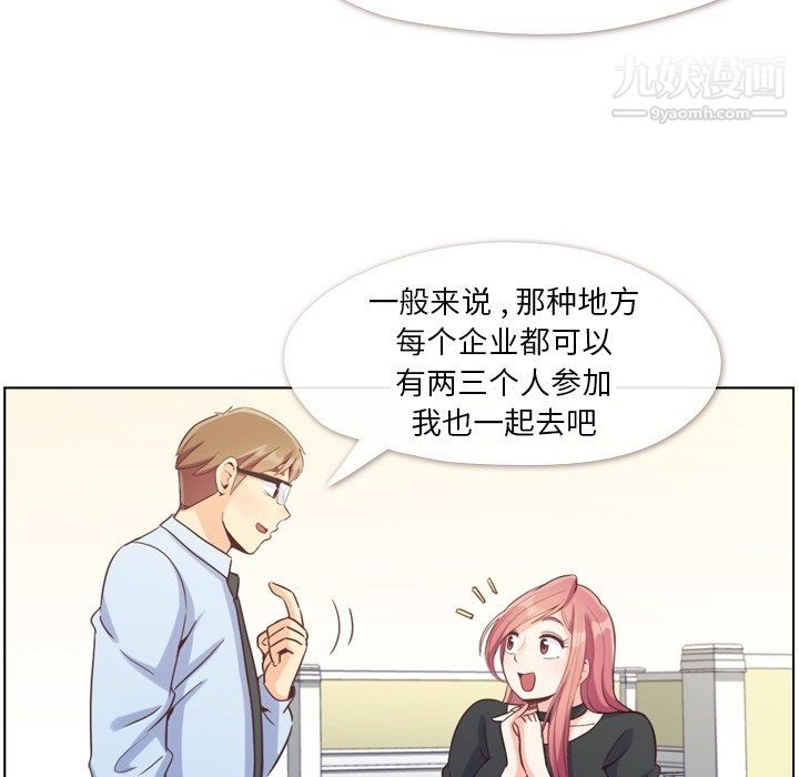 鄭主任為何這樣第77話