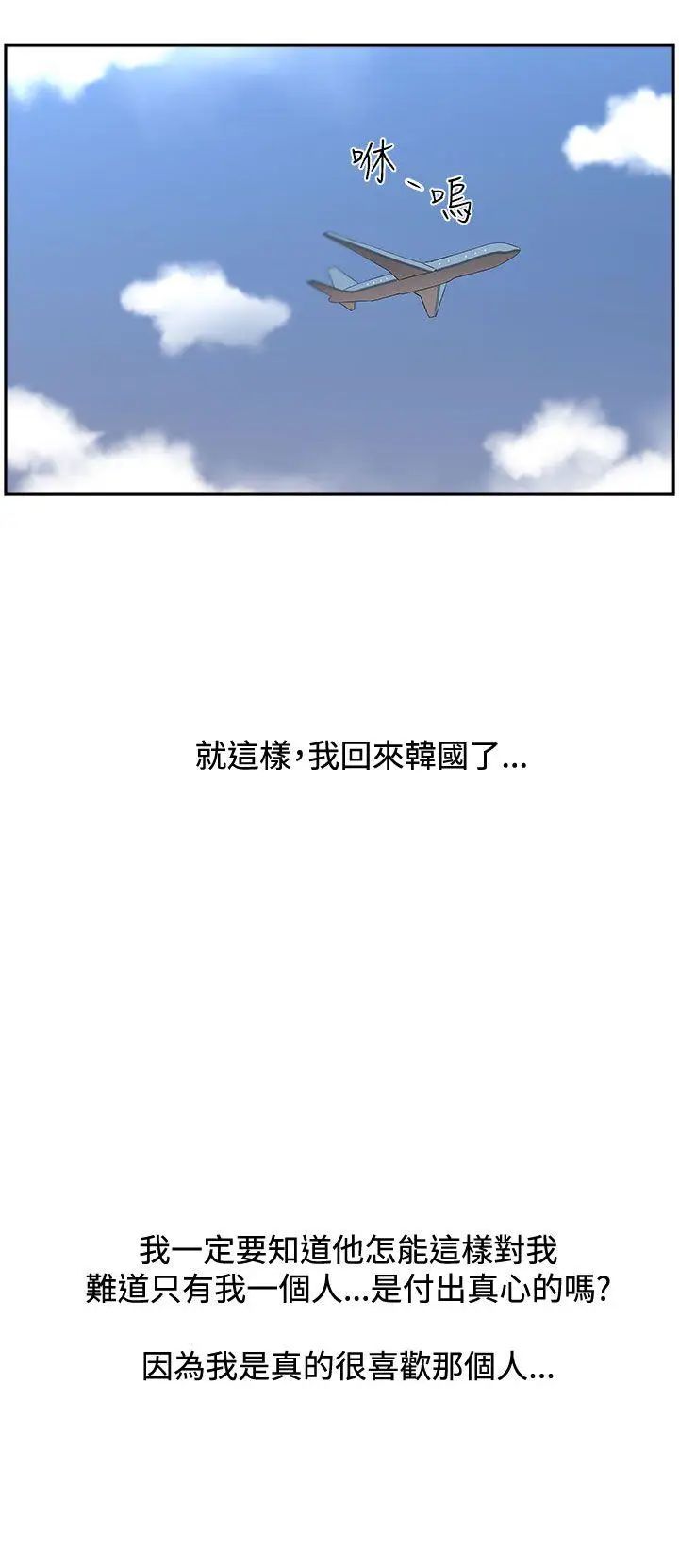 大叔1第14话