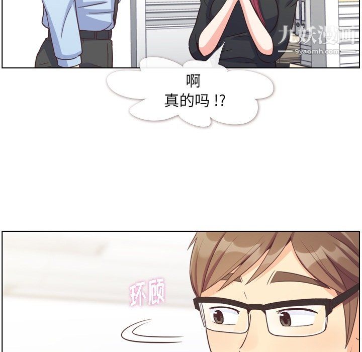鄭主任為何這樣第77話