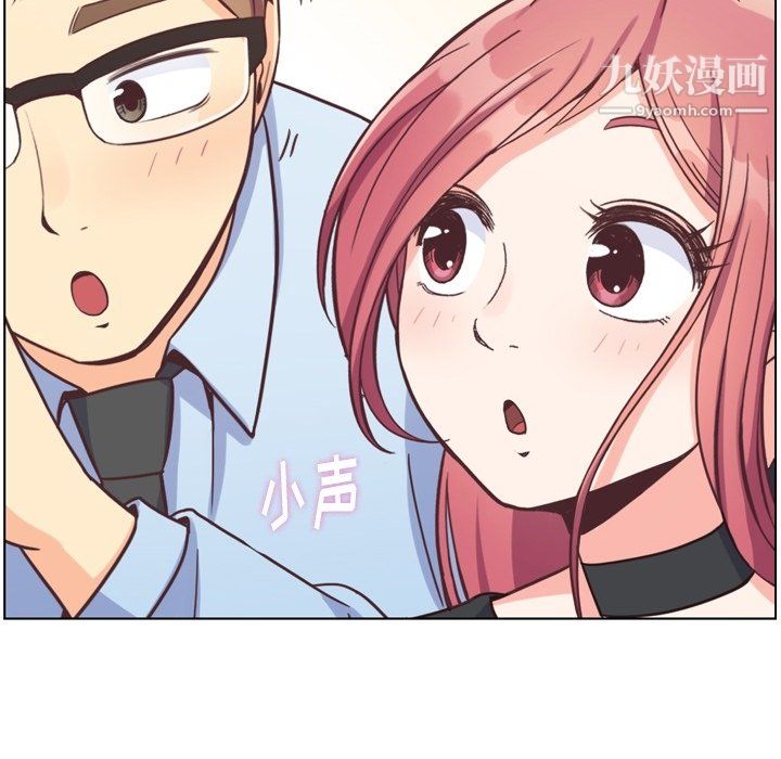 鄭主任為何這樣第77話