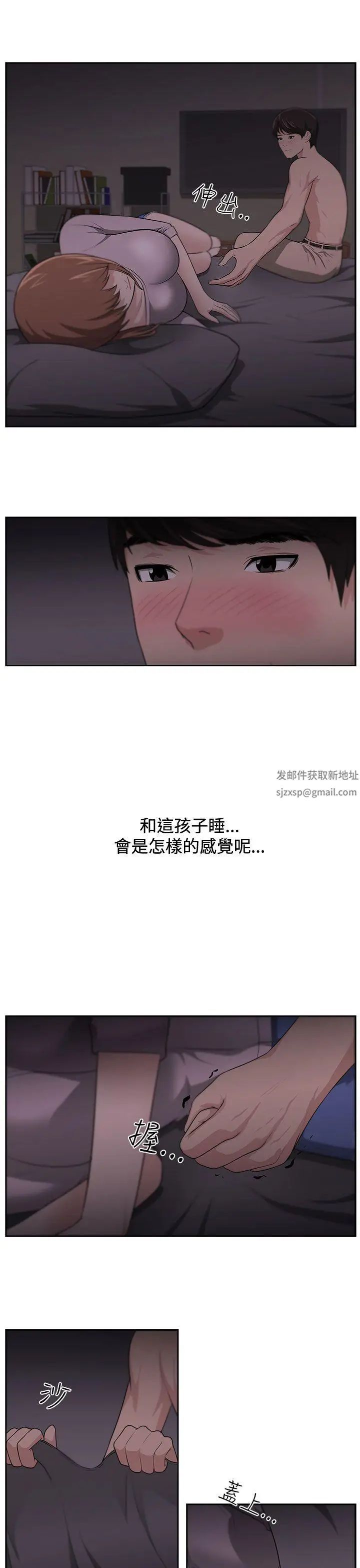 大叔1第14话