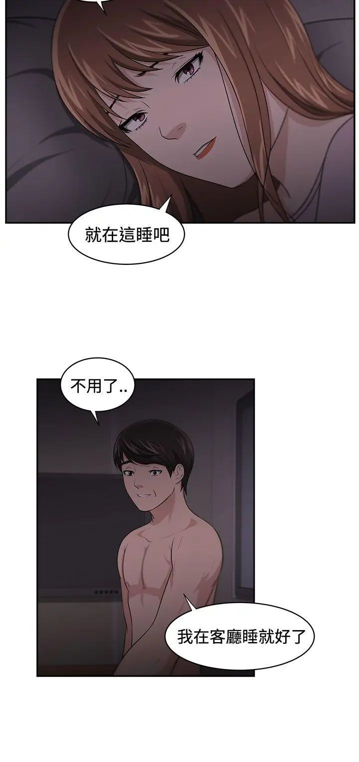大叔1第14话