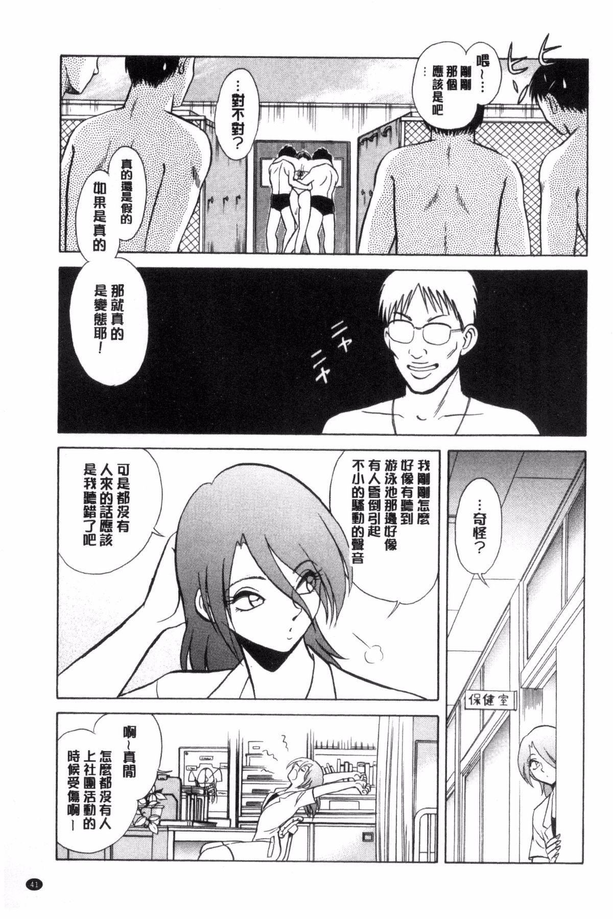 [毛野杨太郎]耻しい课外授业[毛野杨太郎]耻しい课外授业