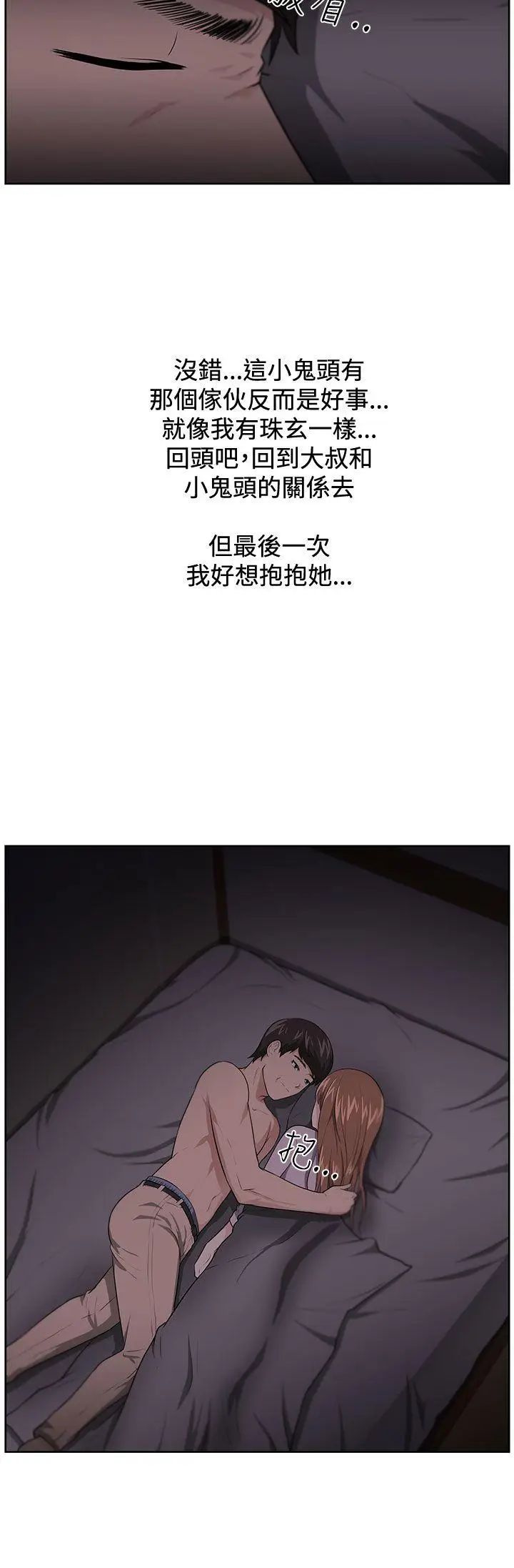 大叔1第15话