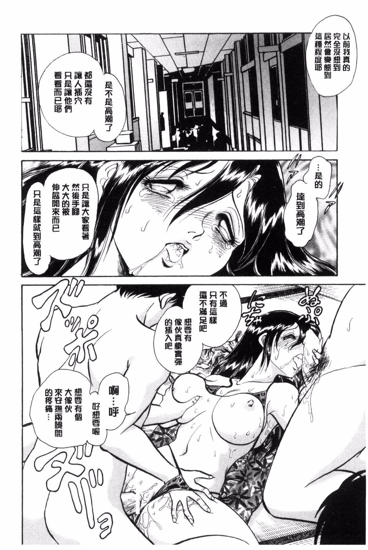 [毛野杨太郎]耻しい课外授业[毛野杨太郎]耻しい课外授业