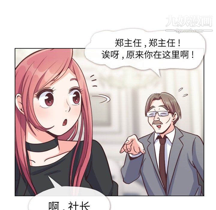 郑主任为何这样第77话