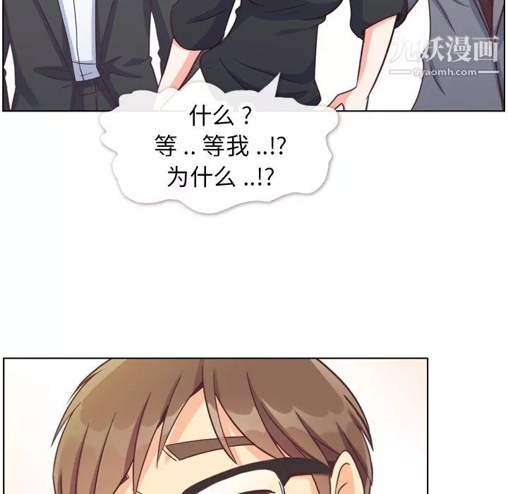 鄭主任為何這樣第77話