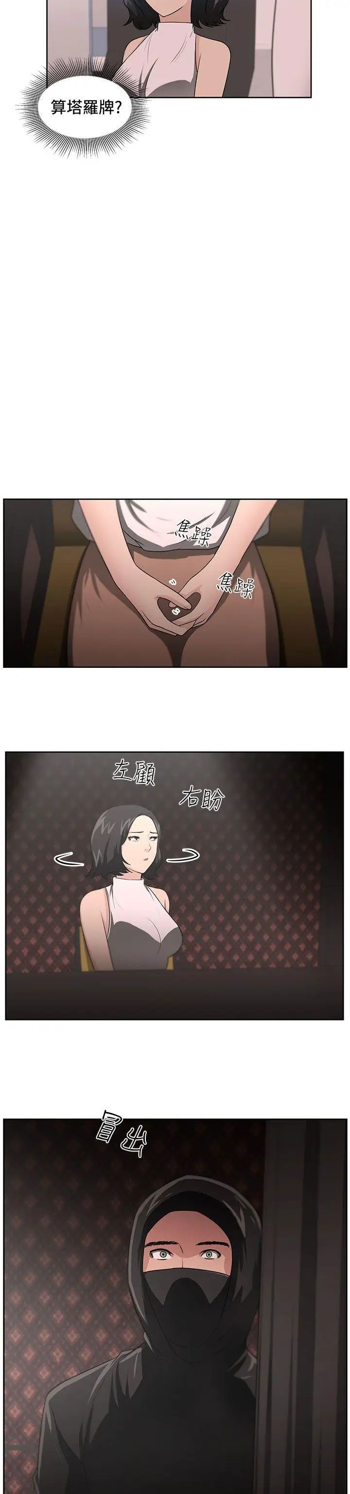 大叔1第15话