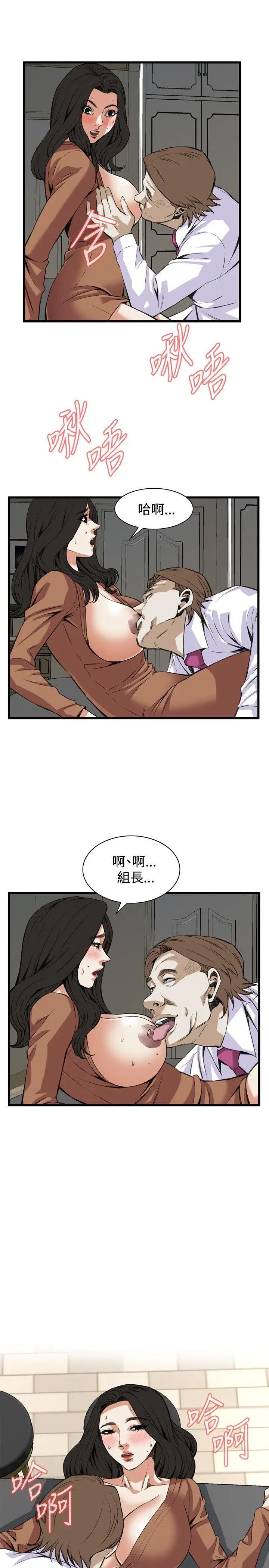 偷窥第83话-<第2季>与组长重逢2
