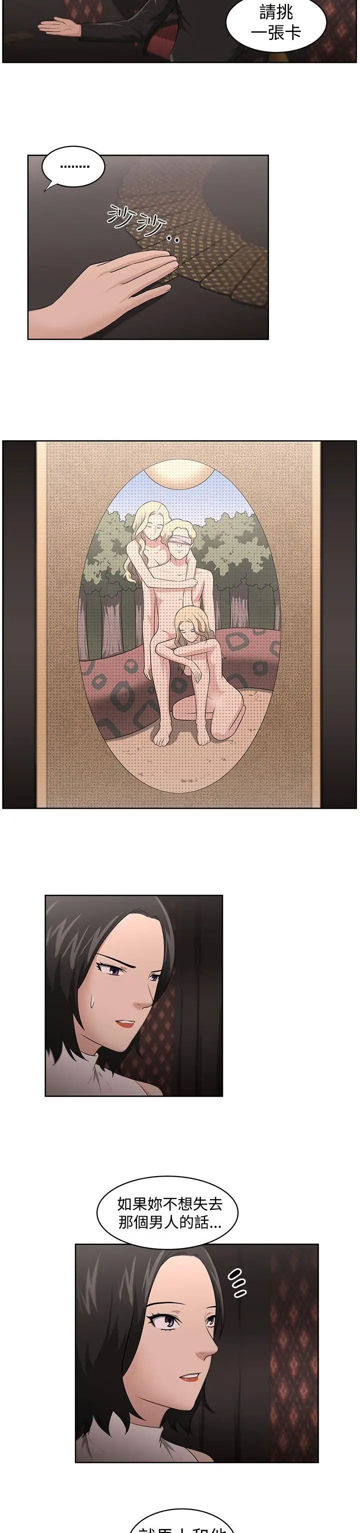 大叔1第15话