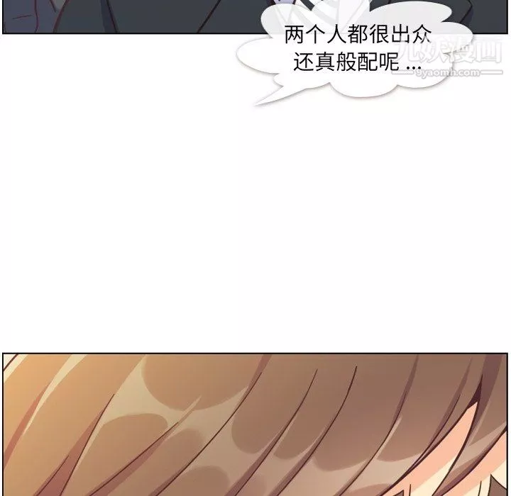 鄭主任為何這樣第77話