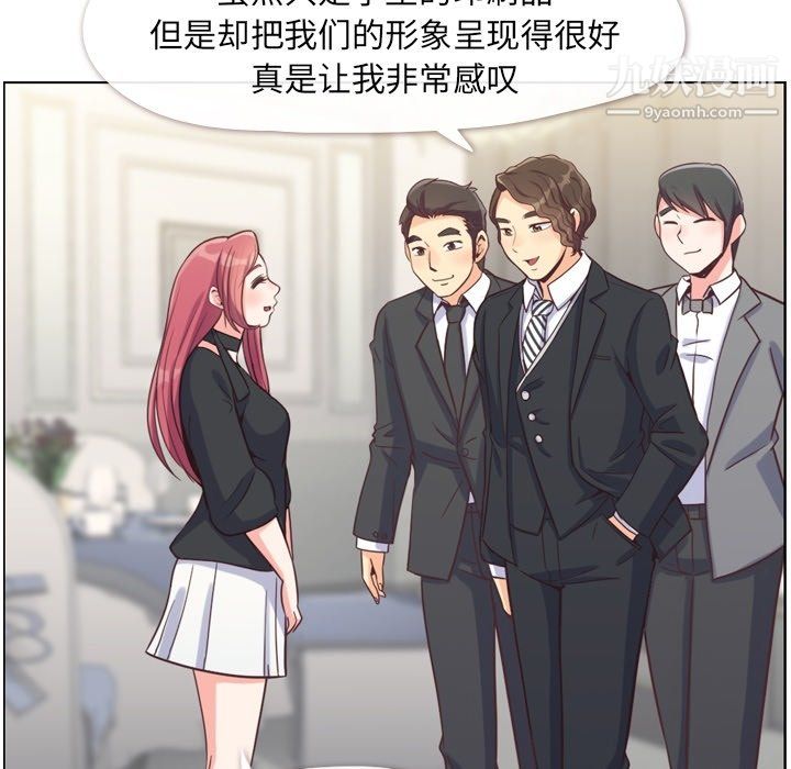郑主任为何这样第77话