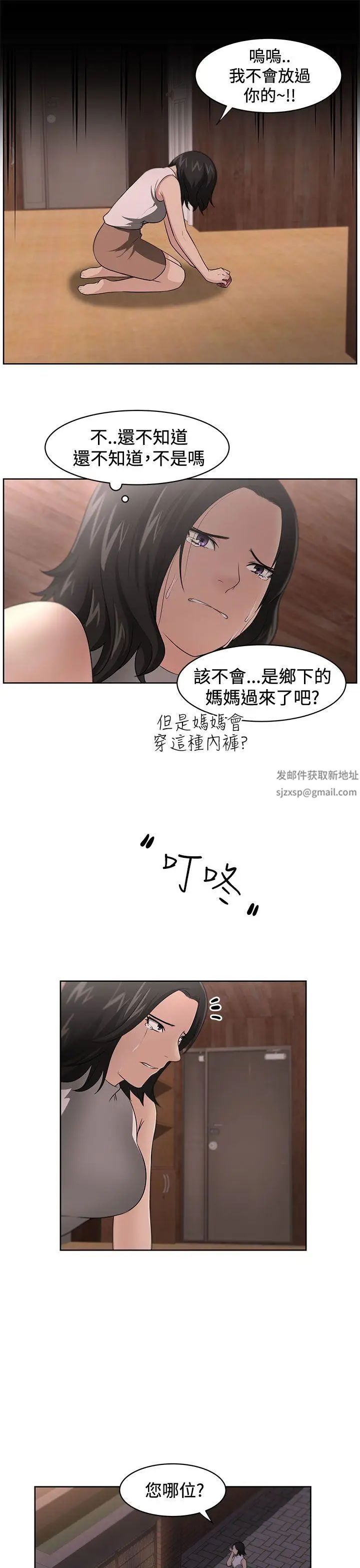 大叔1第15话