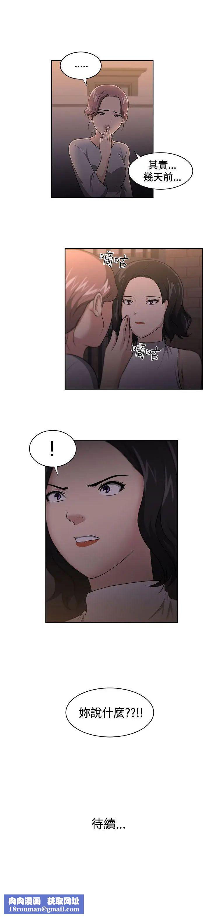 大叔1第15话