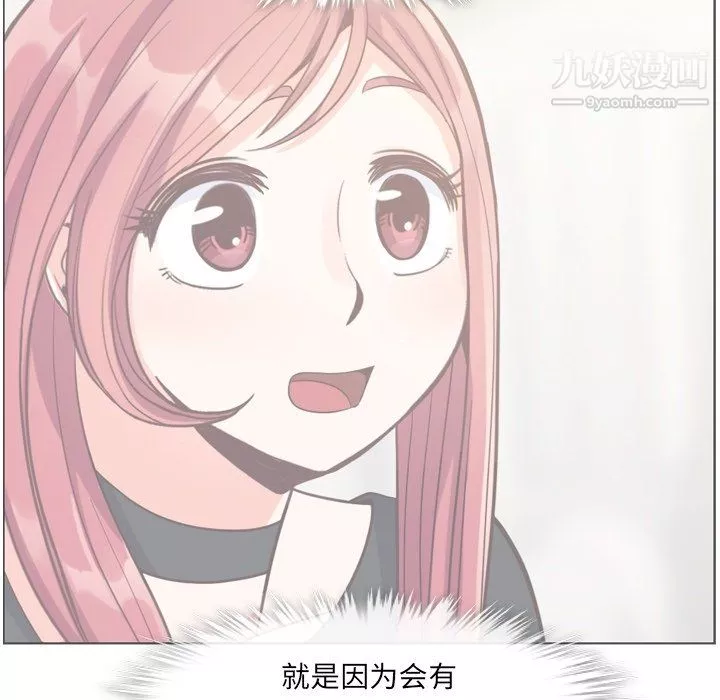 鄭主任為何這樣第77話