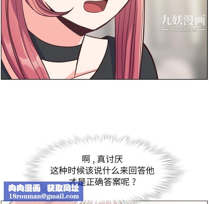 鄭主任為何這樣第77話