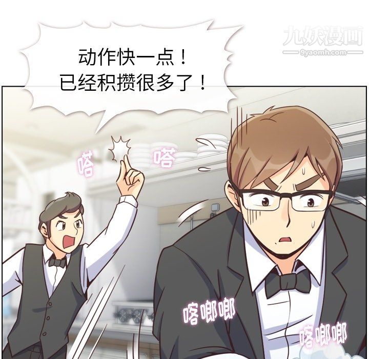 鄭主任為何這樣第77話