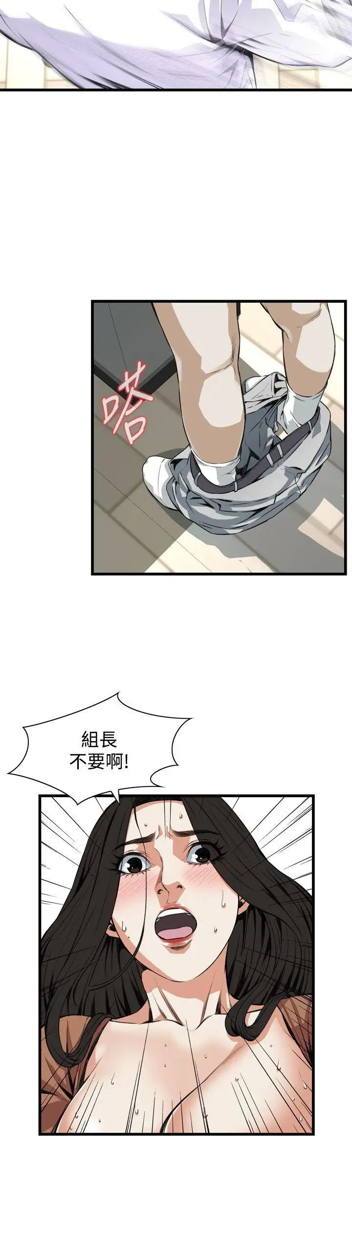 偷窥第84话-<第2季>与组长重逢3