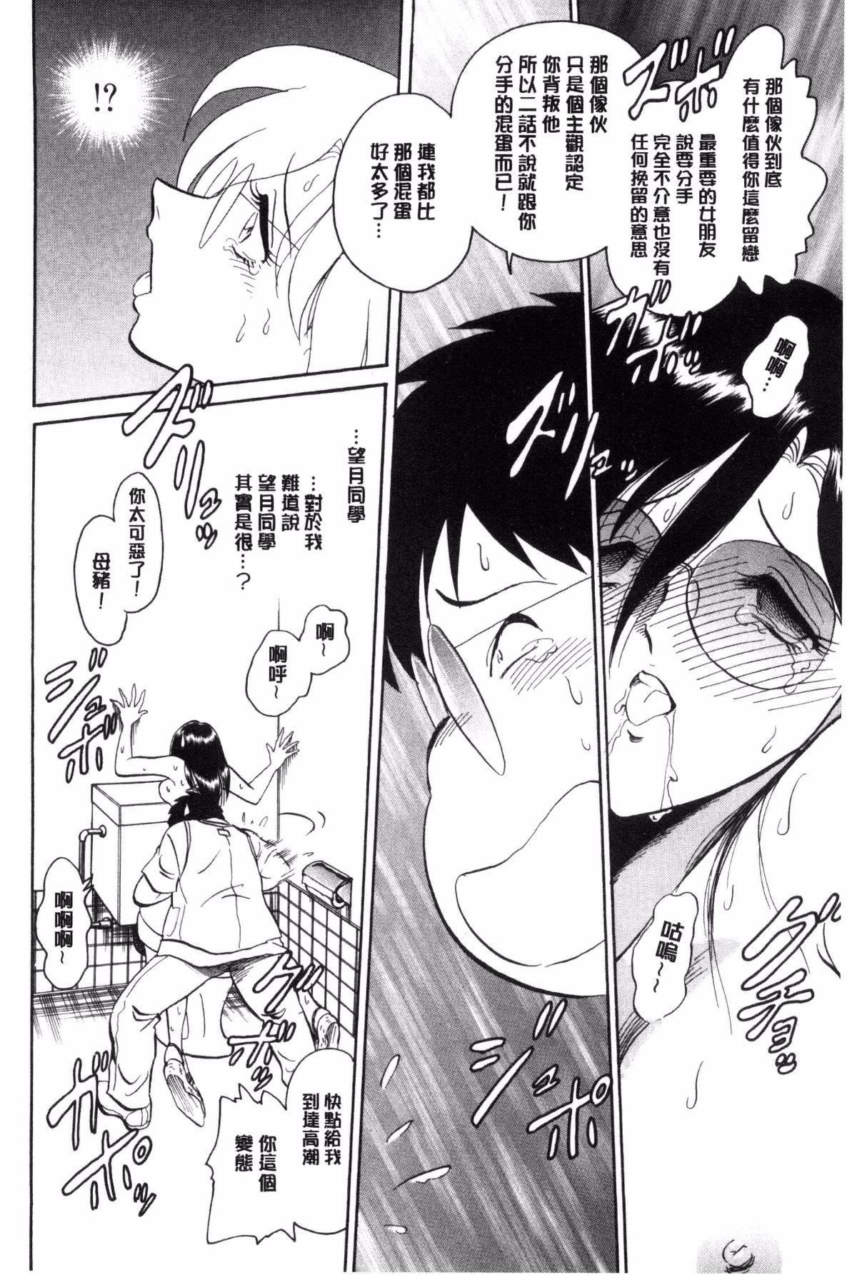 [毛野杨太郎]耻しい课外授业[毛野杨太郎]耻しい课外授业