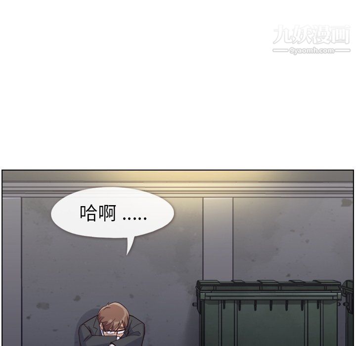 鄭主任為何這樣第77話