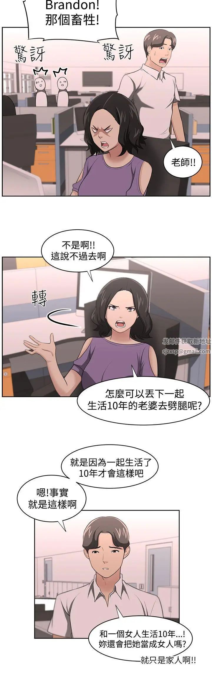 大叔1第16话