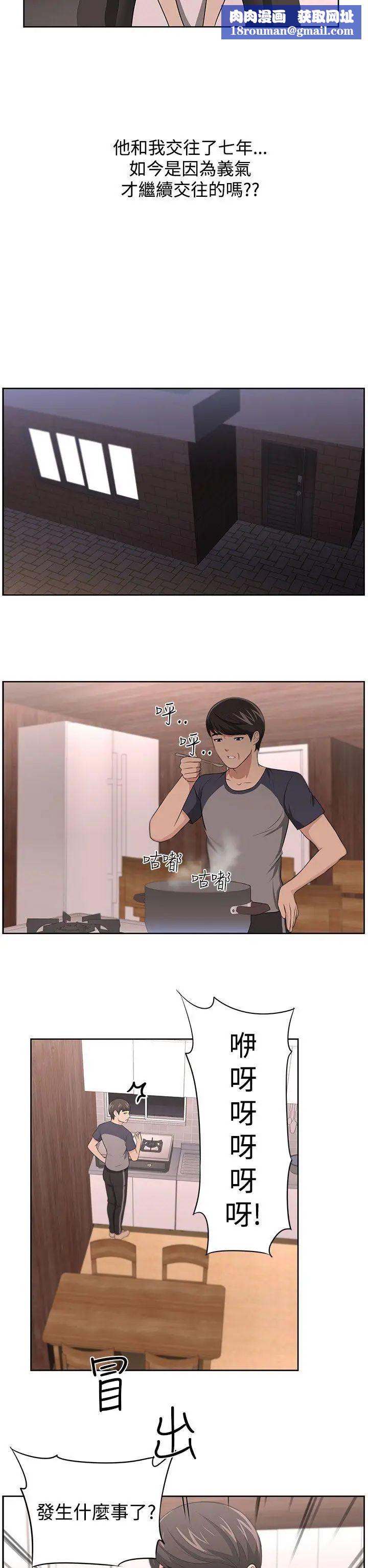 大叔1第16话