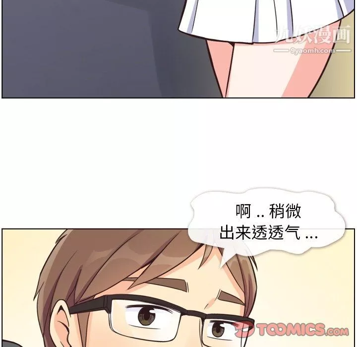 鄭主任為何這樣第77話