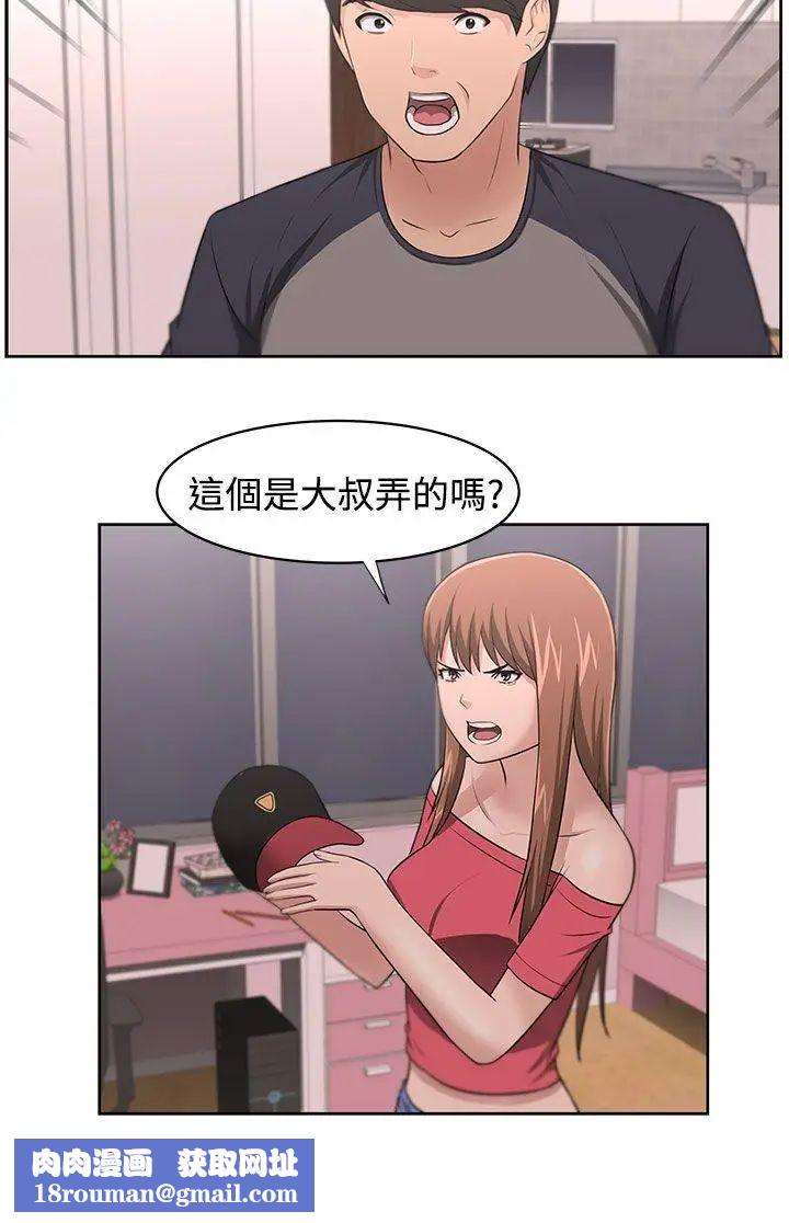 大叔1第16话
