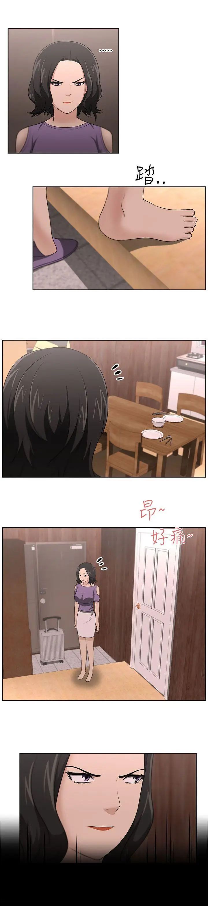 大叔1第16话